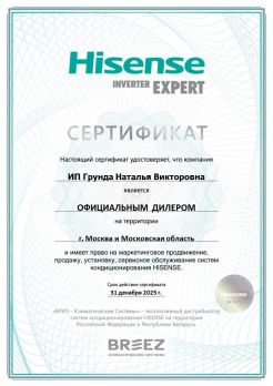 Hisense AS-10UW4RVETG01