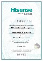 Hisense AS-07HW4SYDTG035