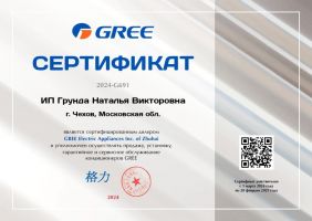 Gree GWH12AKC-K6DNA1A